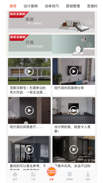 建材猫iOS