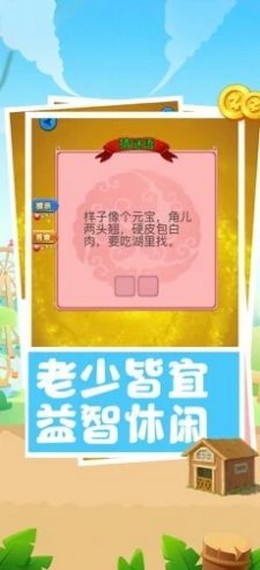 猴犀利成语iOS