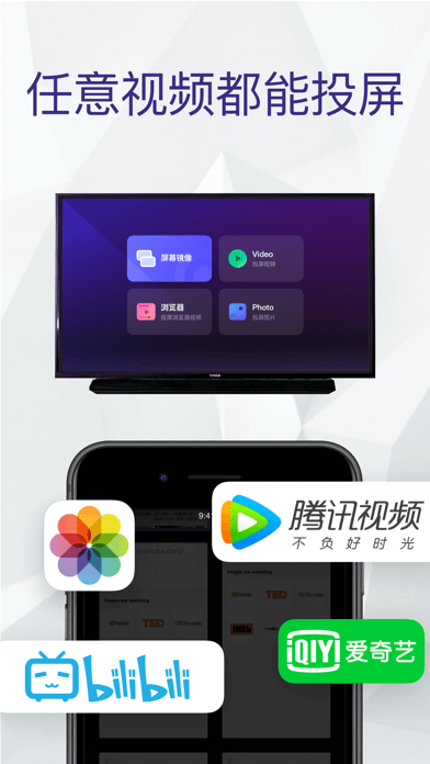 超级投屏助手iOS版 超级投屏助手iOS版