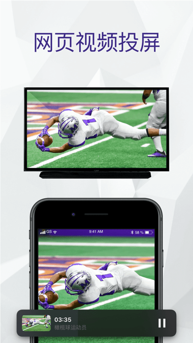 超级投屏助手iOS版 超级投屏助手iOS版