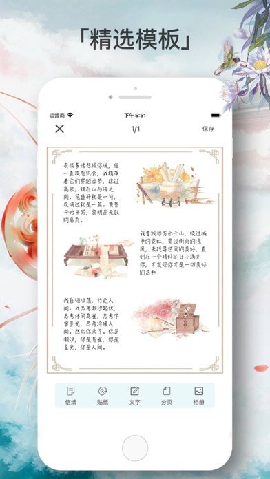 玲珑手帐