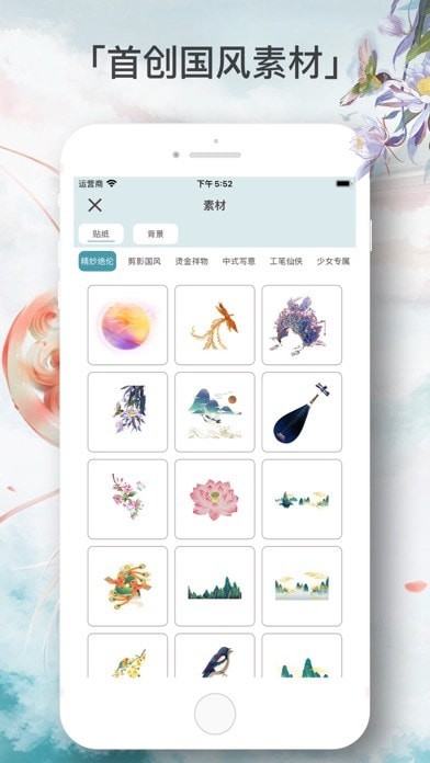 玲珑手帐