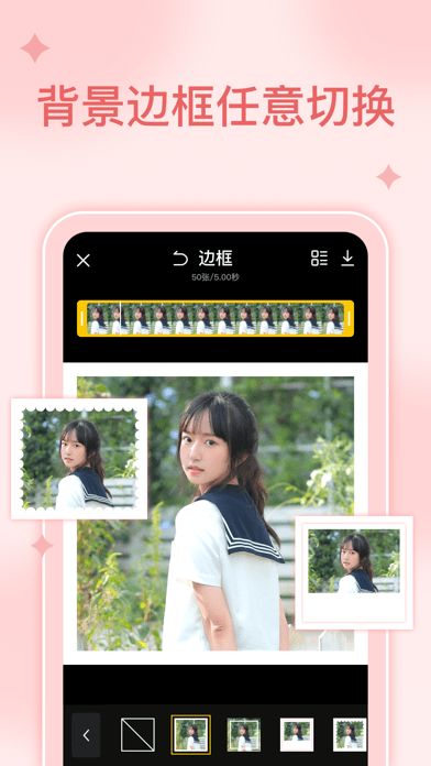 GIF动图编辑制作iOS