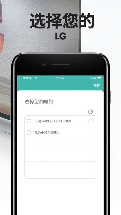 爱缤投屏iOS版