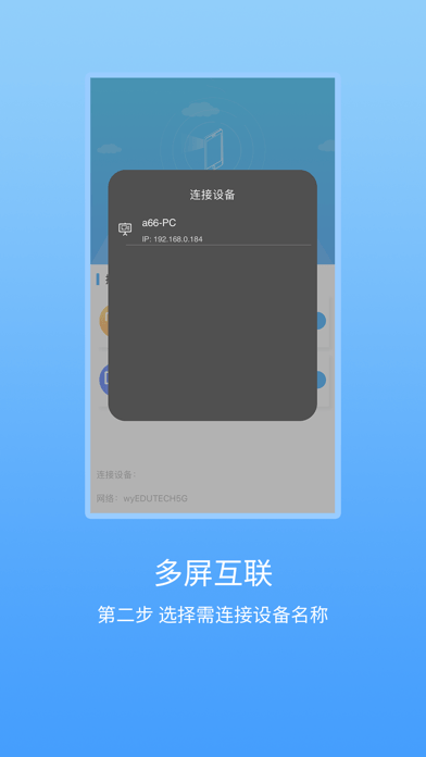 易投屏iOS版
