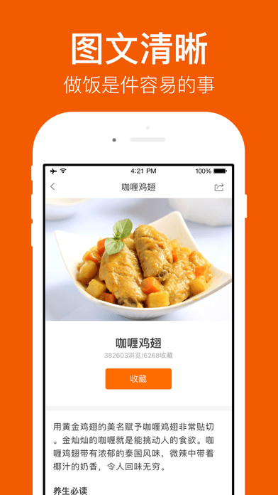 99刻烘焙iOS