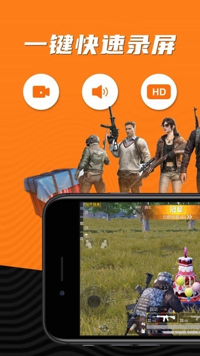 艾斯录屏iOS
