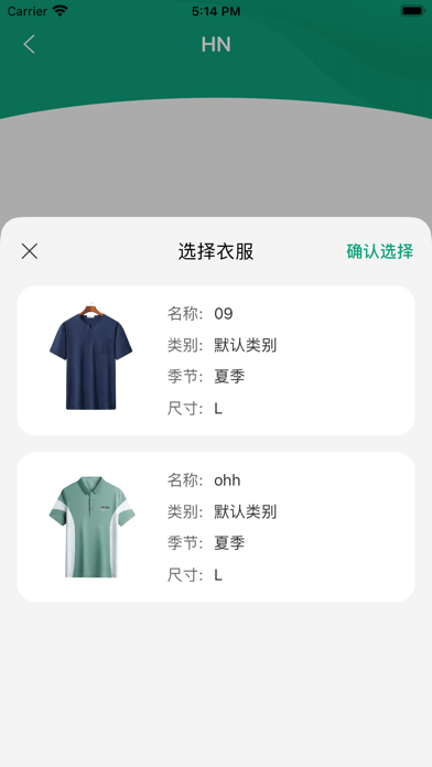 Ustyle衣间iOS