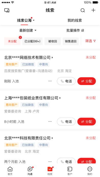 百度爱番番iOS