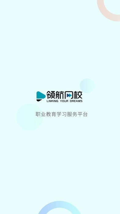领航快题库iOS