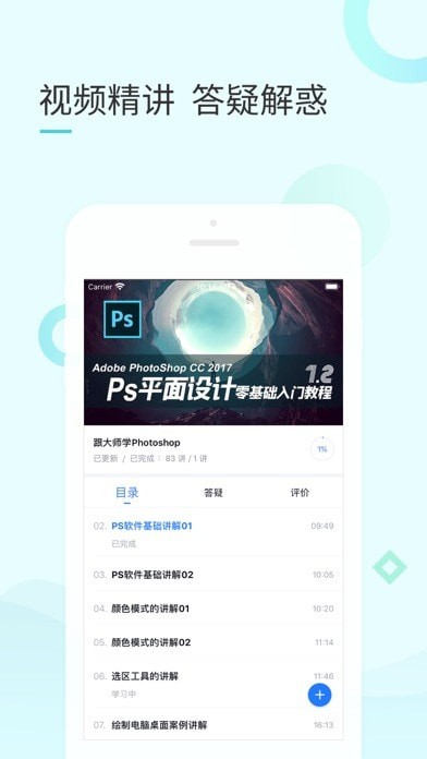 领航快题库iOS
