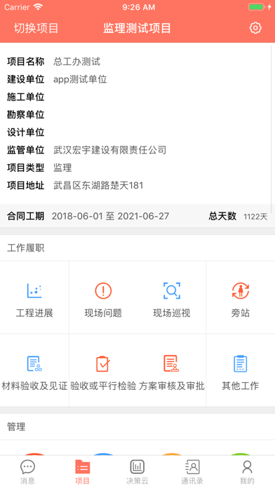 工匠兔iOS