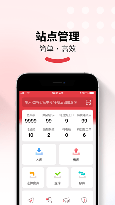 多多买菜门店端iOS