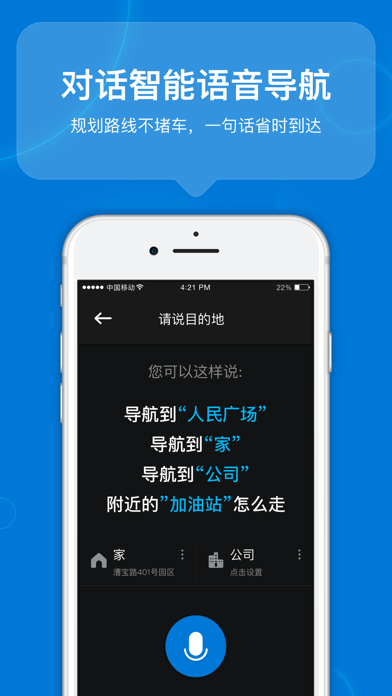 咚咚驾驶iOS