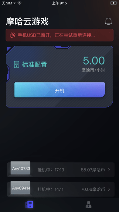 摩哈云游戏