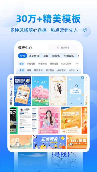创客贴设计iOS