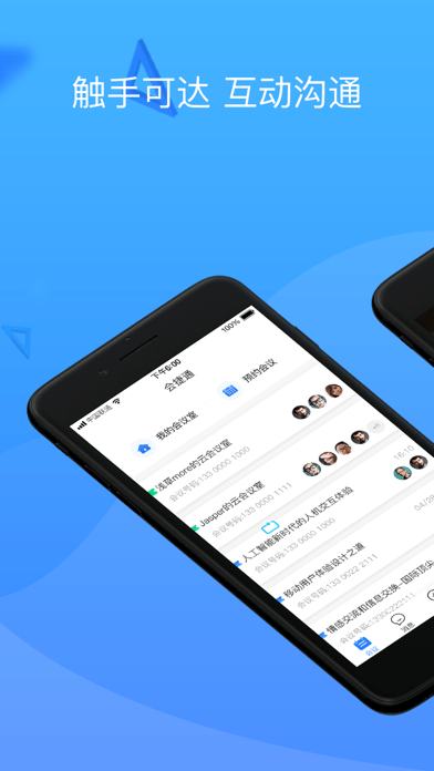 会捷通软件 会捷通软件