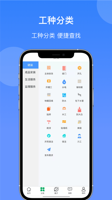 匠小佐iOS