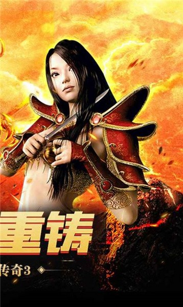 神舰传奇3