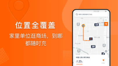 随时充iOS