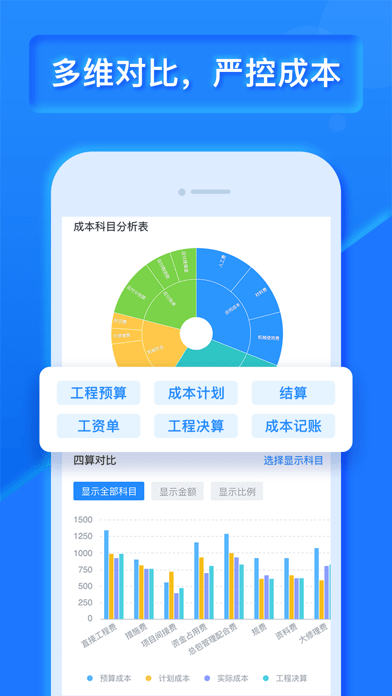 乐建宝iOS