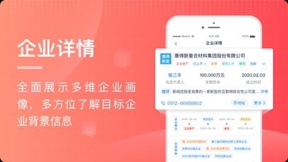 硕眼探企iOS