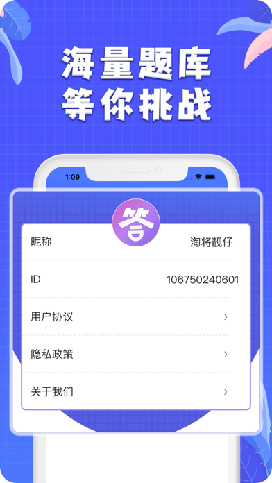 全民来答题