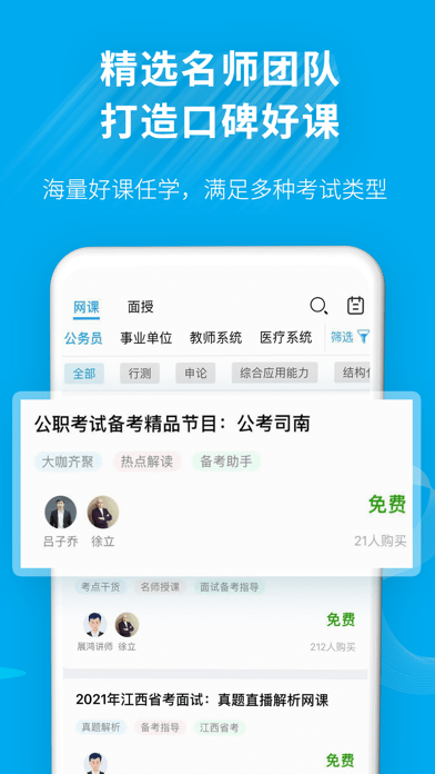 32学苑iOS