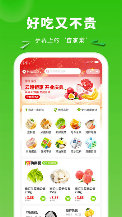 清美云超iOS