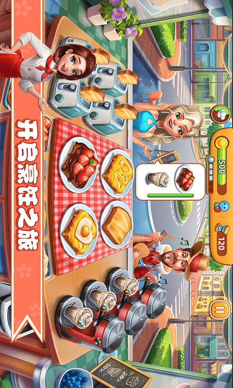 干饭人大比拼