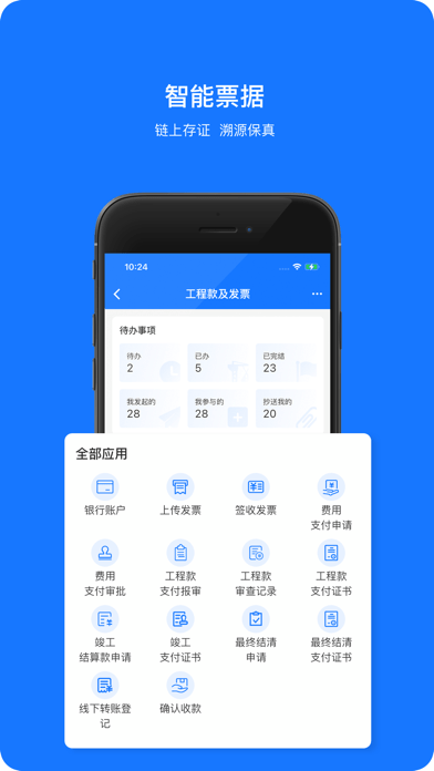 可信工程iOS