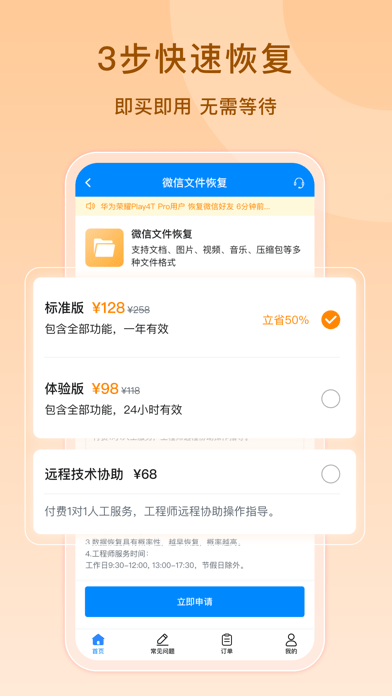 虎虎数据恢复iOS 虎虎数据恢复iOS