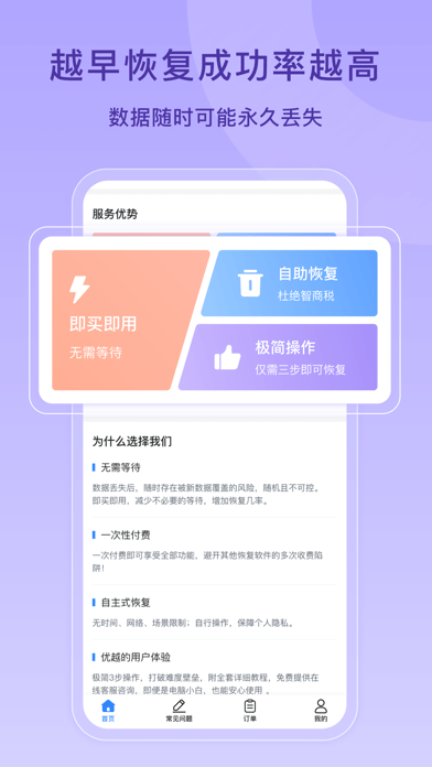 虎虎数据恢复iOS 虎虎数据恢复iOS