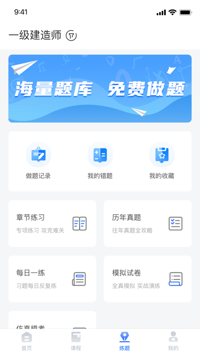 大立教育iOS