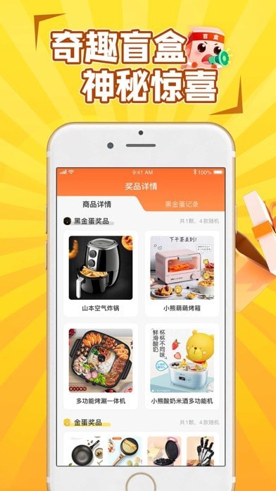 盲盒大决战iOS