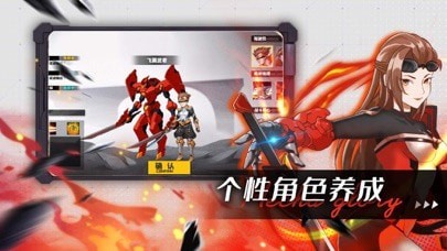 机甲荣耀王者iOS