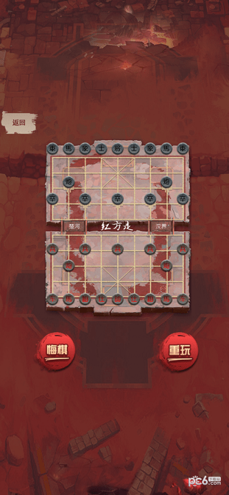 石子象棋