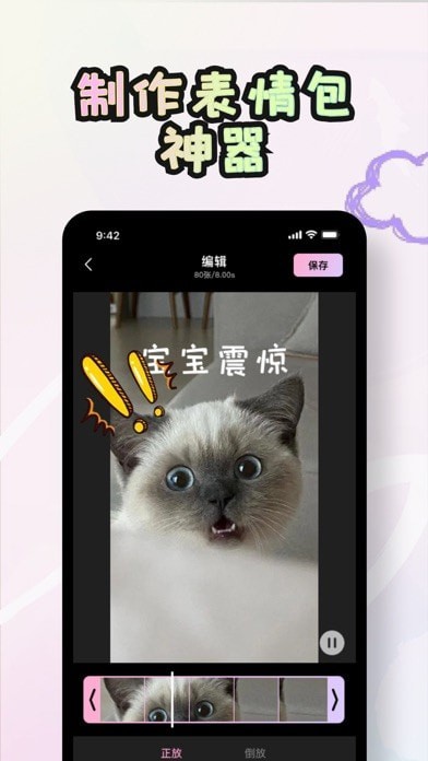 可欣GIF表情包