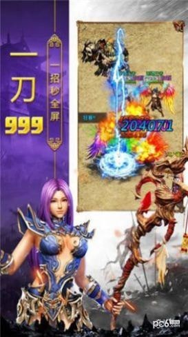 仿盛大合击传奇