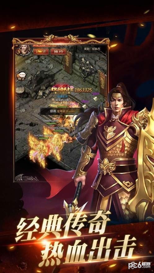 斩天神器传奇打金版