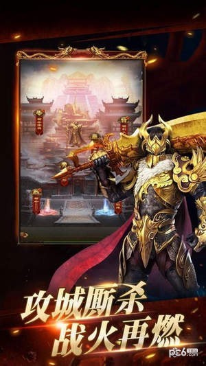 斩天神器传奇打金版