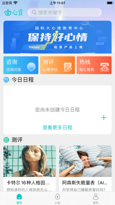 心赏iOS