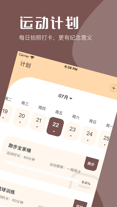 Now计划iOS