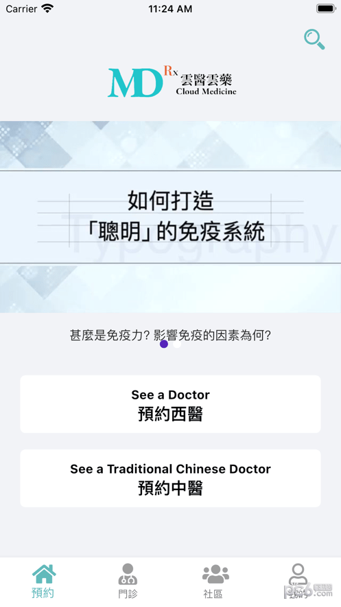 云医云药