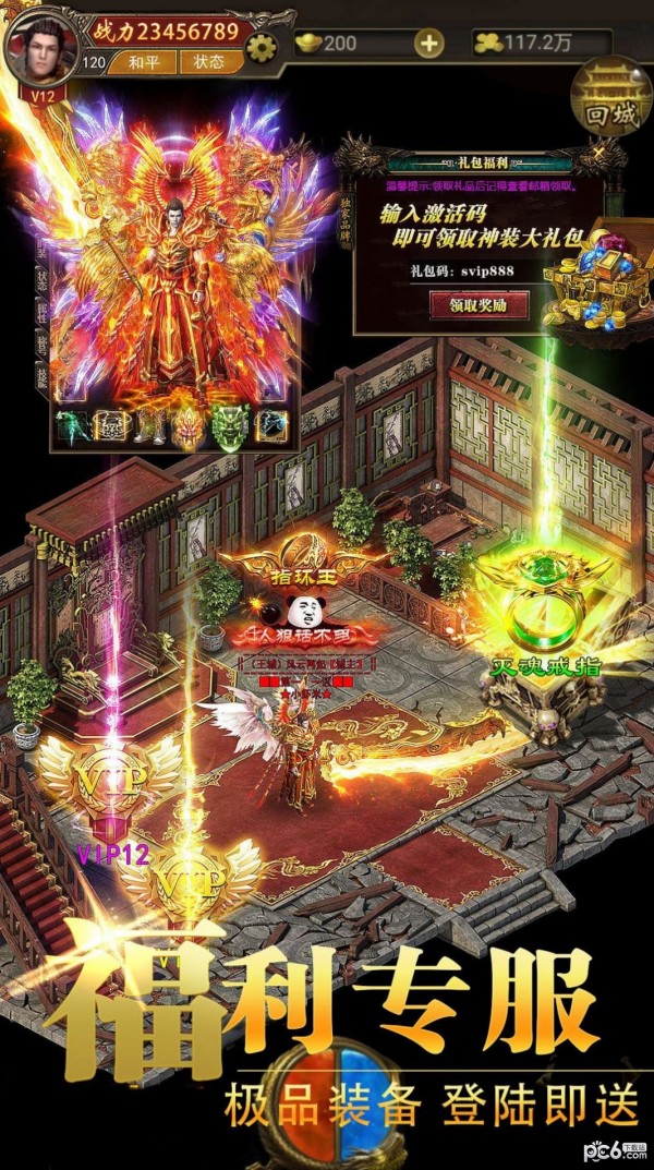 龙之觉醒热血合击传奇