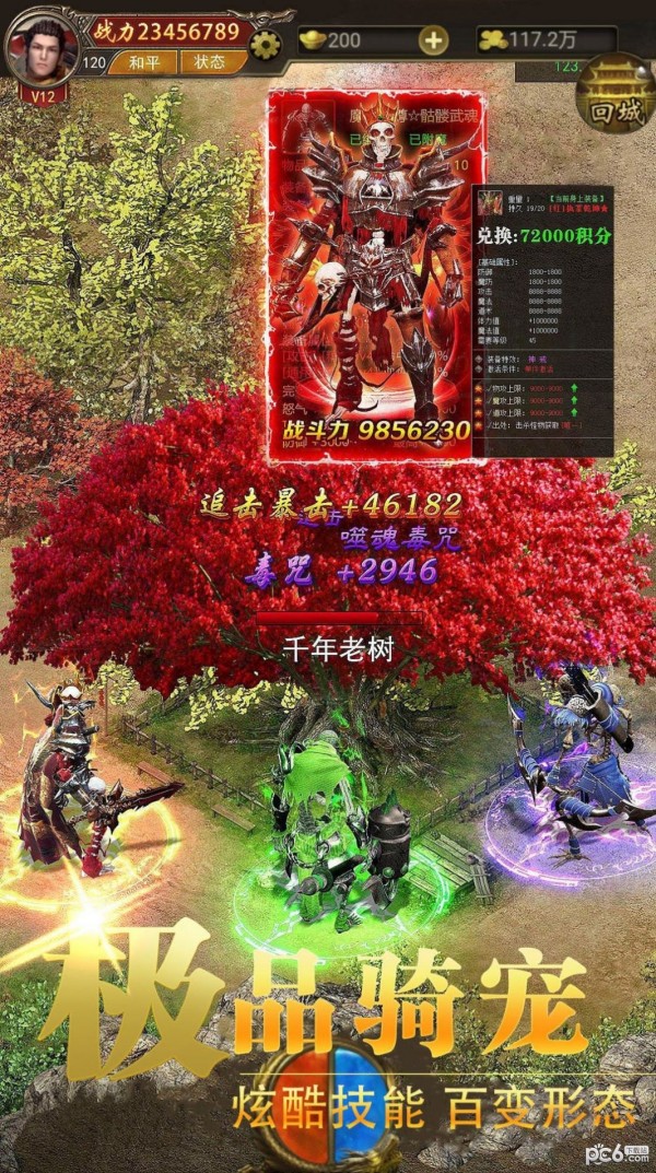 龙之觉醒热血合击传奇