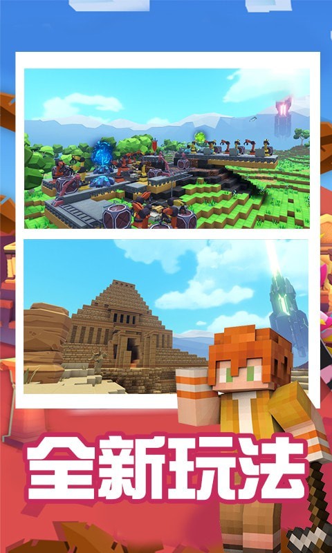 像素世界冒险模拟 像素世界冒险模拟