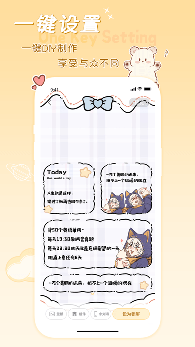 泡芙锁屏iOS