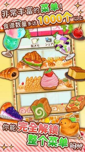 甜点玫瑰面包店