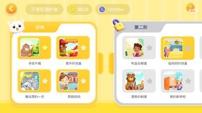 白小狐ios